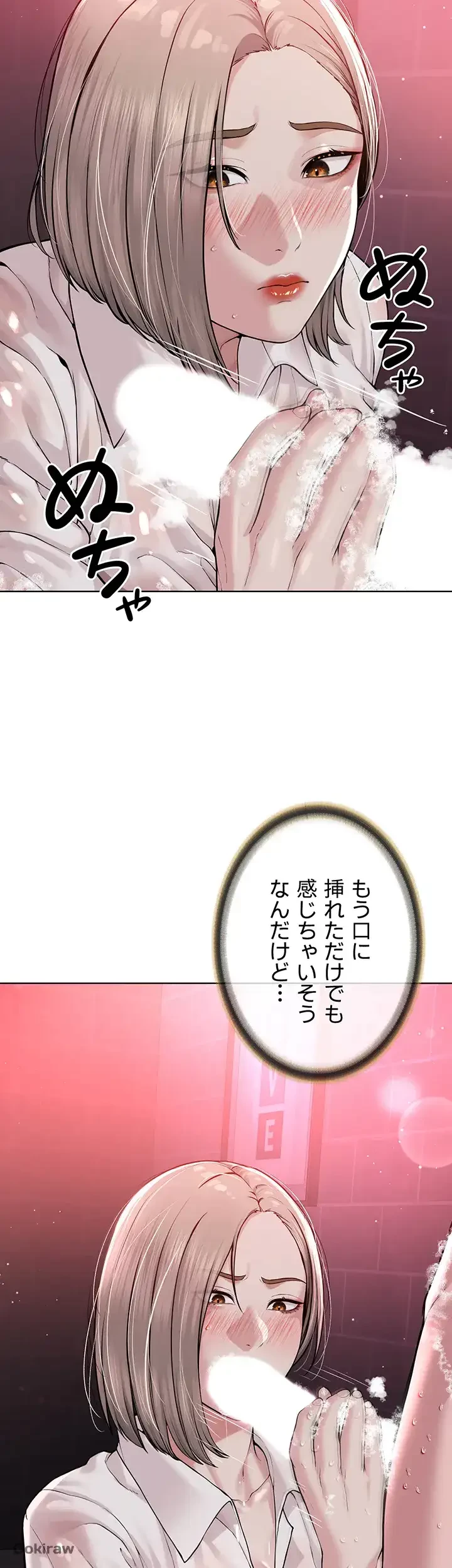 教祖様に身を捧げよ 第27話 - 17
