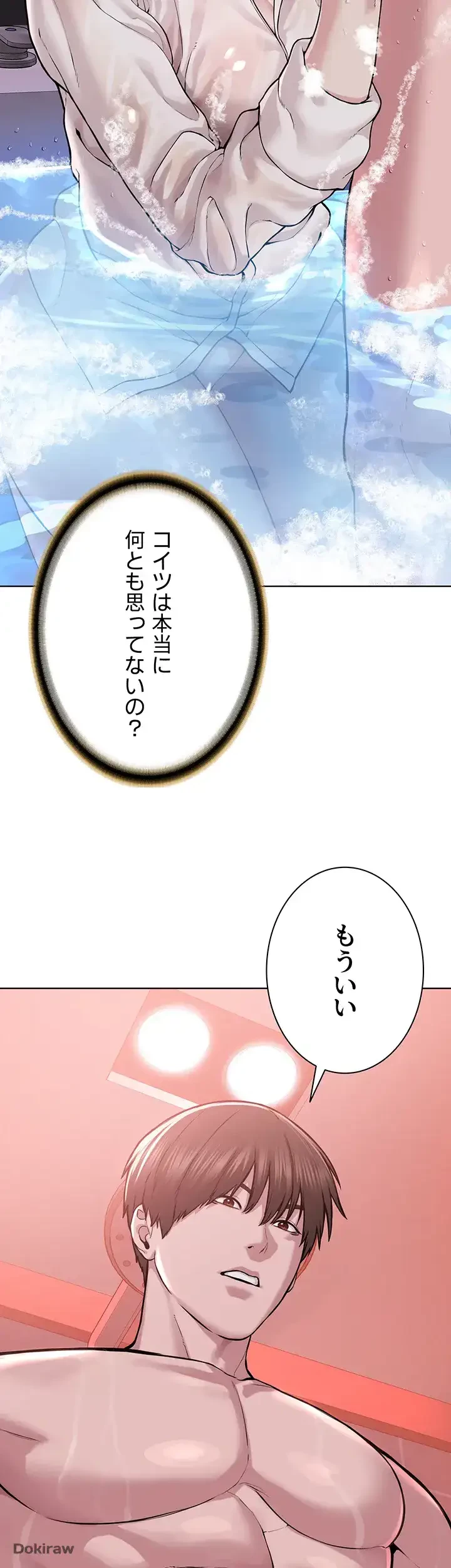教祖様に身を捧げよ 第27話 - 18