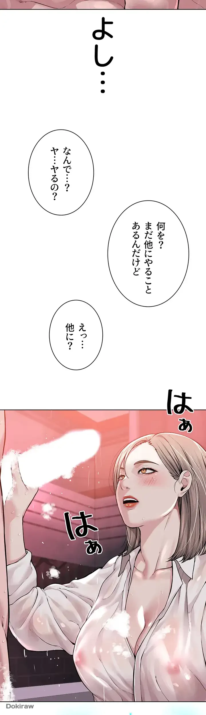 教祖様に身を捧げよ 第27話 - 19