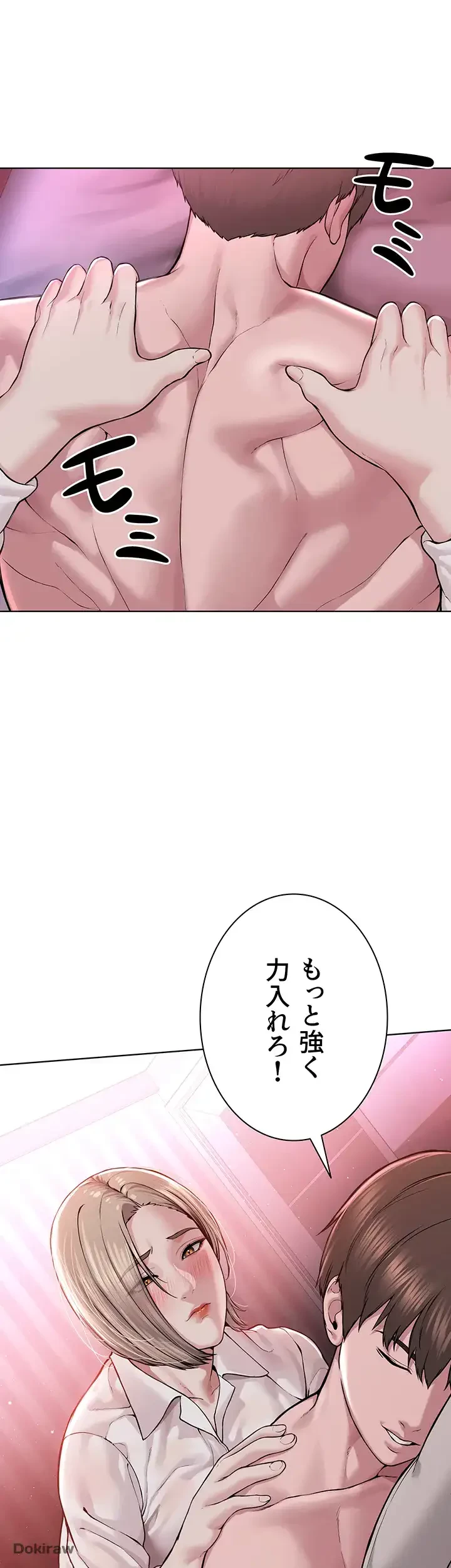 教祖様に身を捧げよ 第27話 - 21