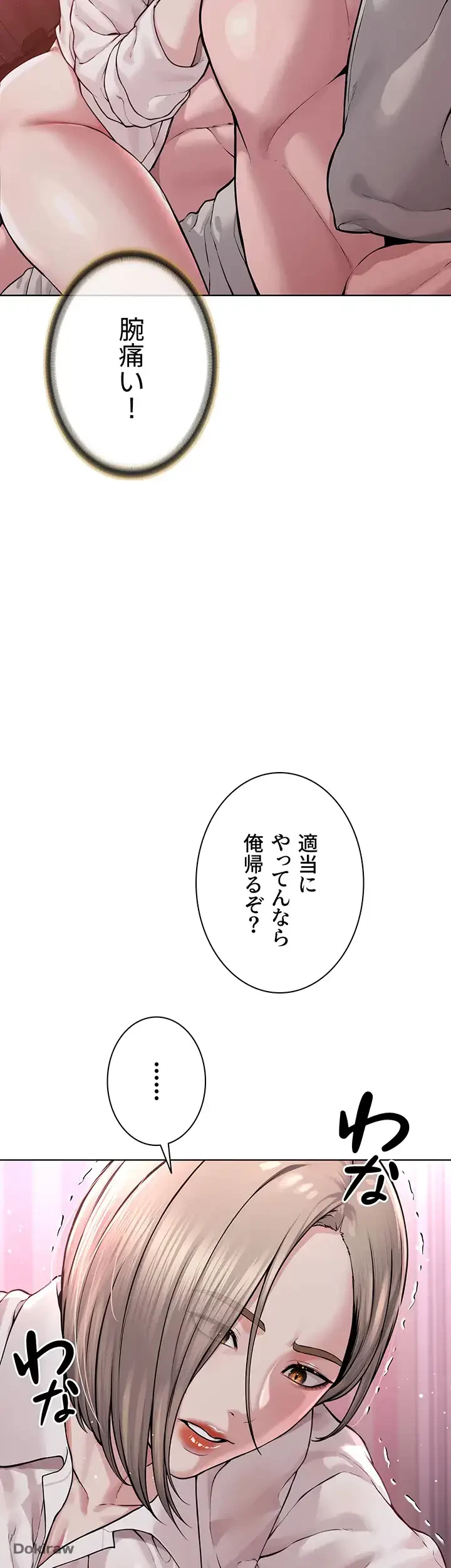 教祖様に身を捧げよ 第27話 - 22