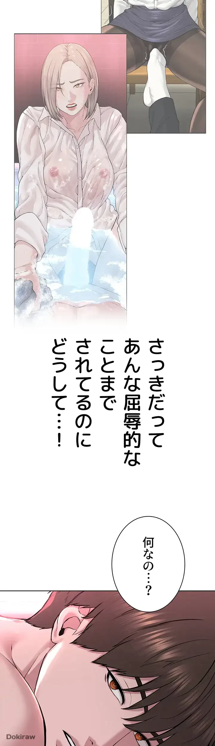 教祖様に身を捧げよ 第27話 - 24
