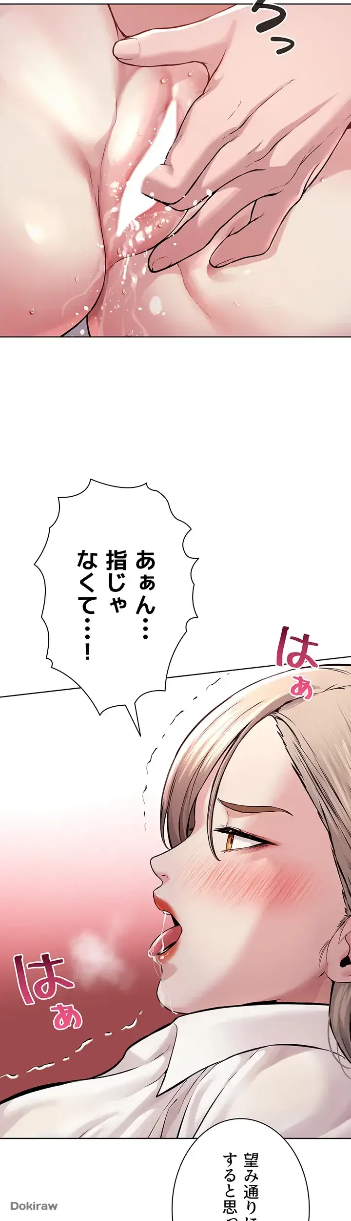 教祖様に身を捧げよ 第27話 - 33