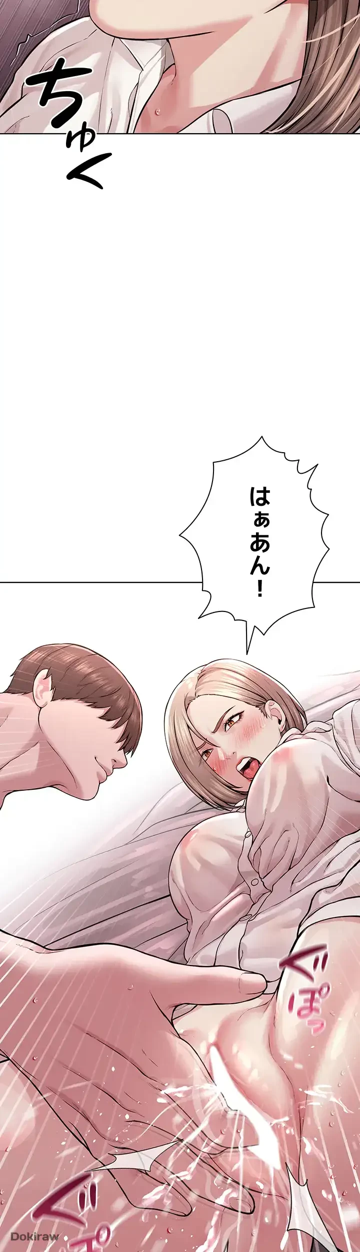 教祖様に身を捧げよ 第27話 - 40