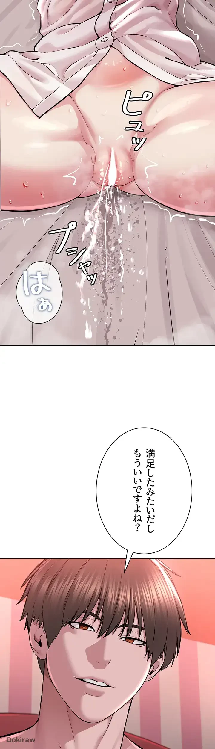 教祖様に身を捧げよ 第27話 - 42