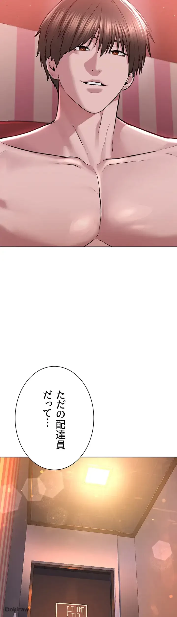 教祖様に身を捧げよ 第27話 - 46