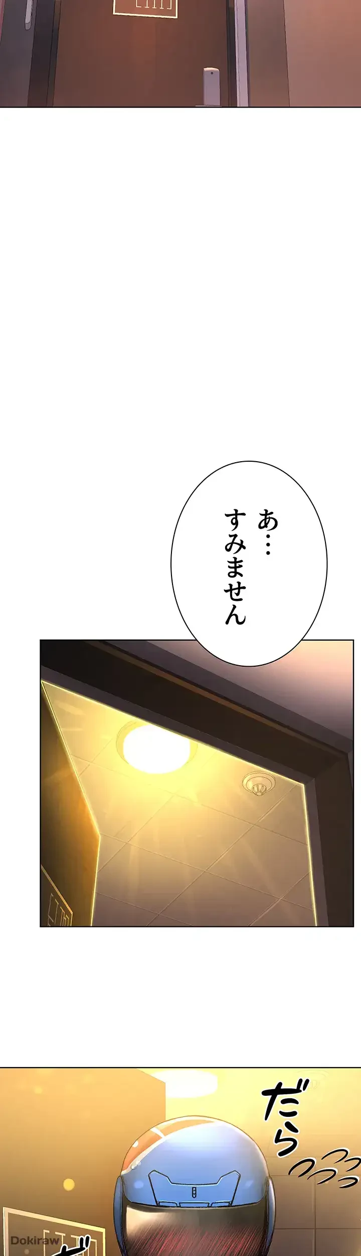 教祖様に身を捧げよ 第27話 - 47