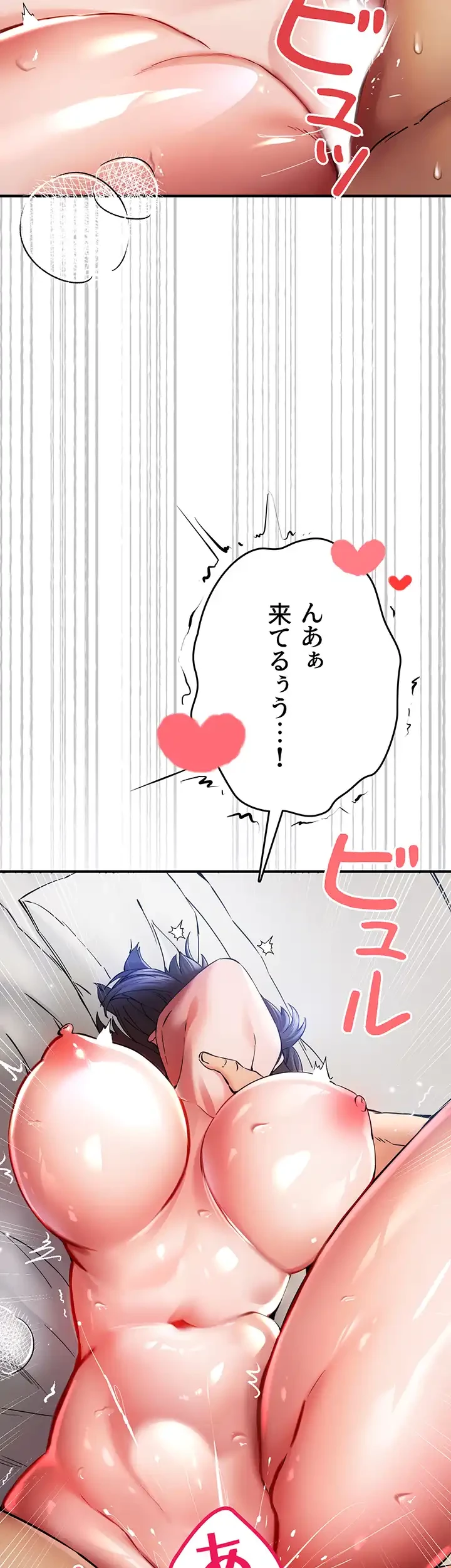 いきなり知らない人とシろって!? 第27話 - 5
