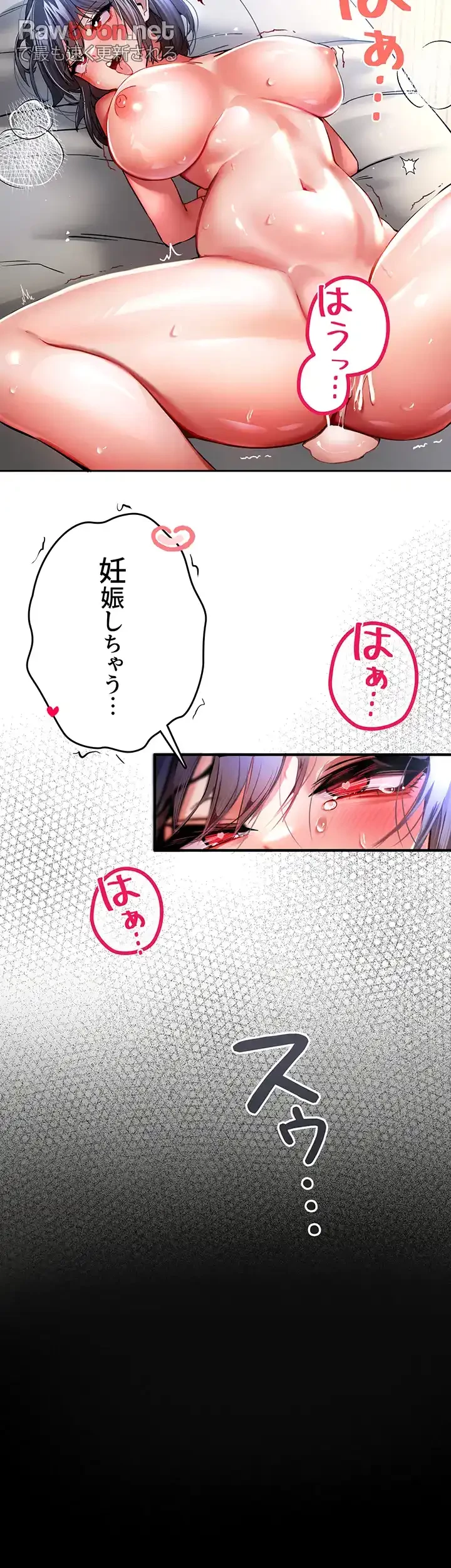 いきなり知らない人とシろって!? 第27話 - 9