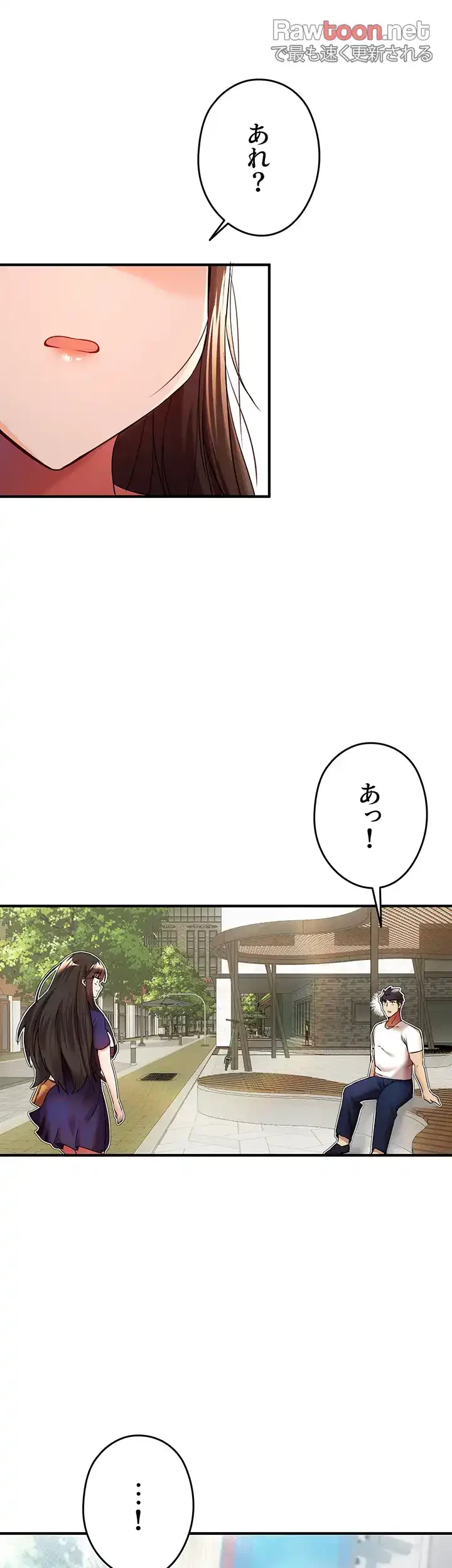 いきなり知らない人とシろって!? 第27話 - 15