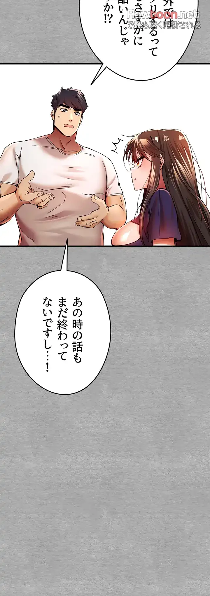 いきなり知らない人とシろって!? 第27話 - 22
