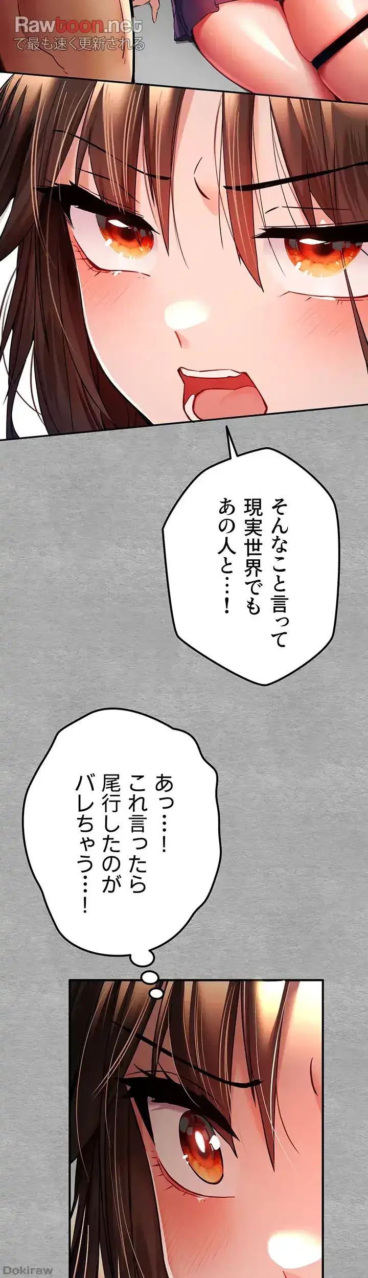 いきなり知らない人とシろって!? 第27話 - 26