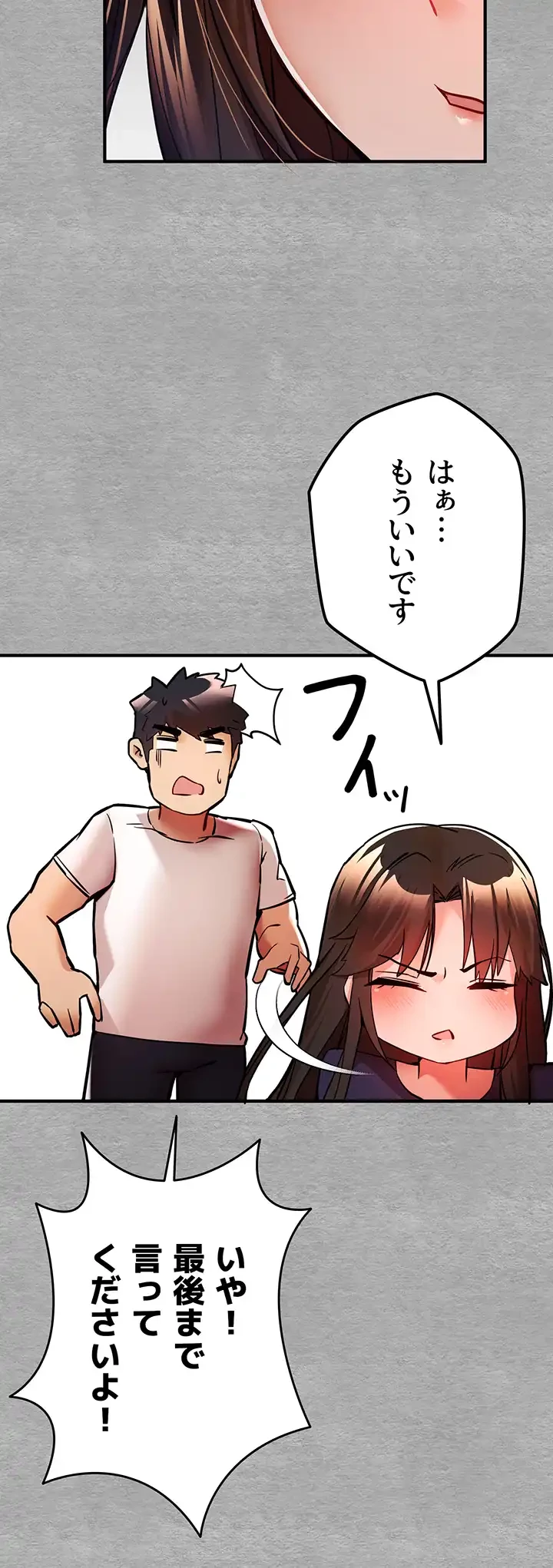 いきなり知らない人とシろって!? 第27話 - 27