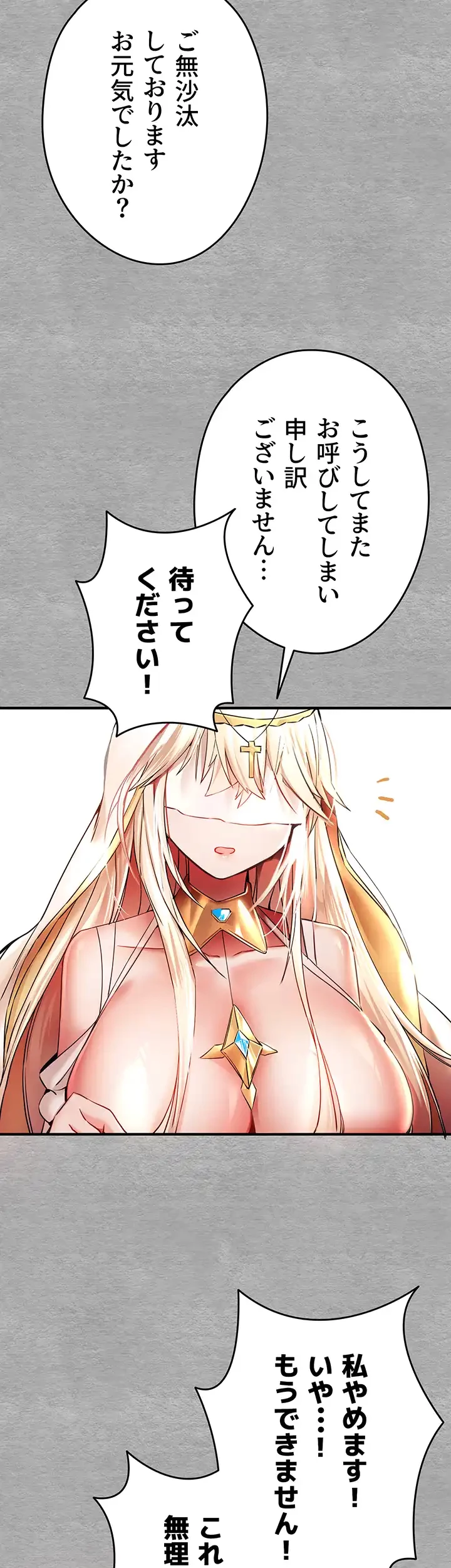いきなり知らない人とシろって!? 第27話 - 29