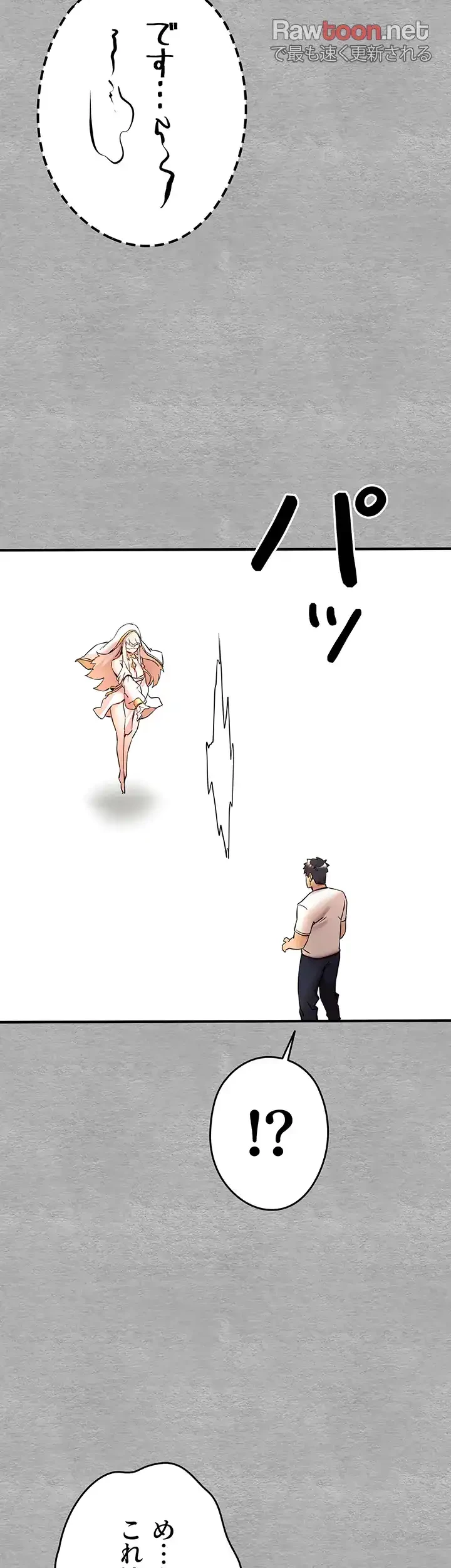 いきなり知らない人とシろって!? 第27話 - 37