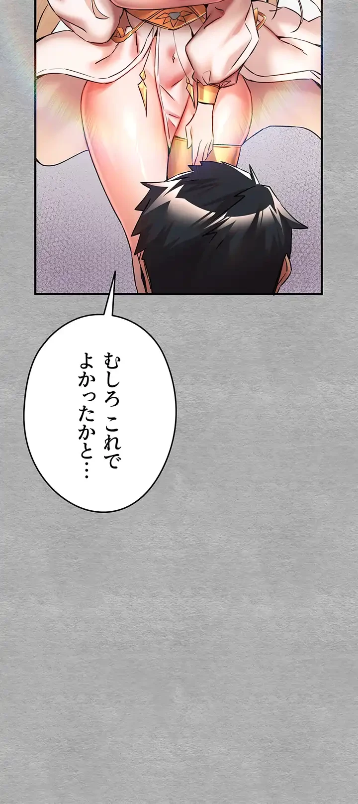 いきなり知らない人とシろって!? 第27話 - 39