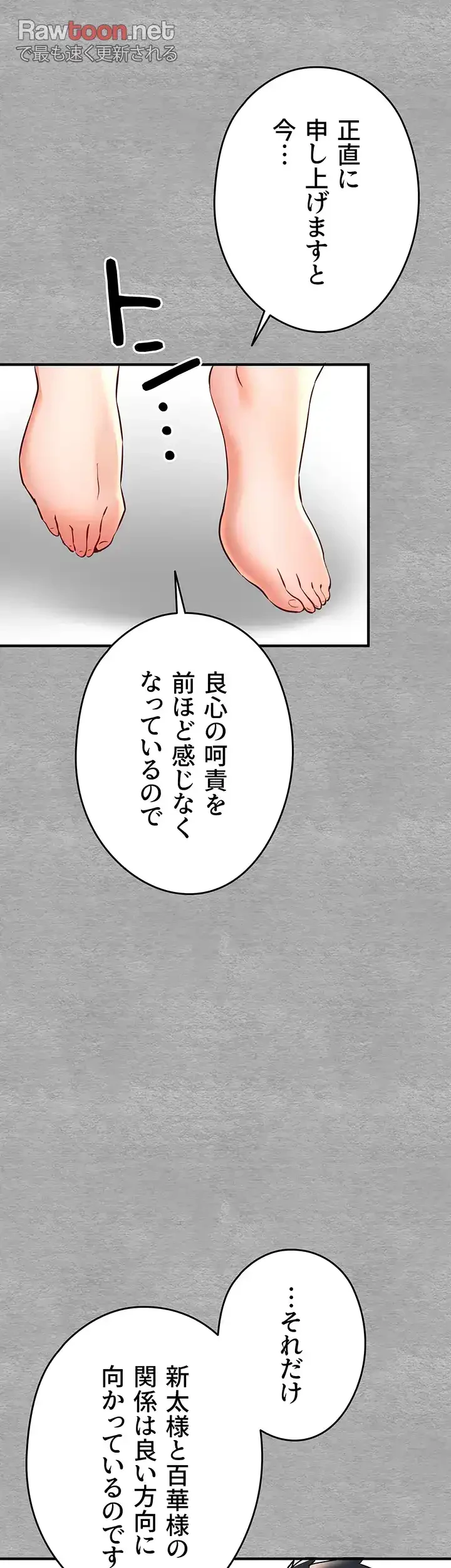いきなり知らない人とシろって!? 第27話 - 40