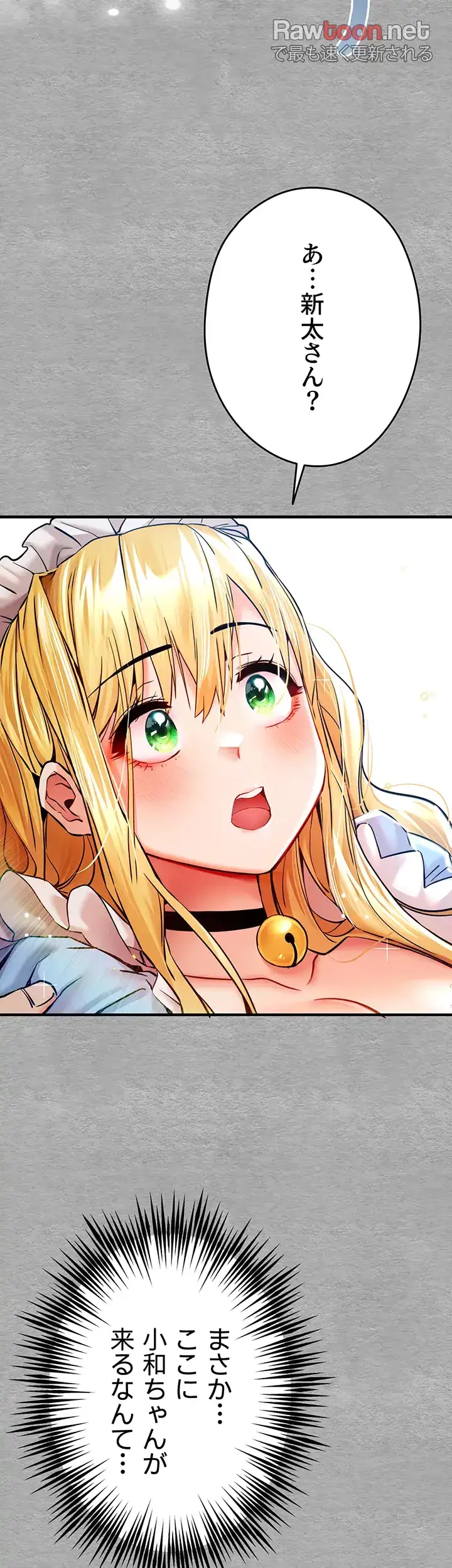 いきなり知らない人とシろって!? 第28話 - 3