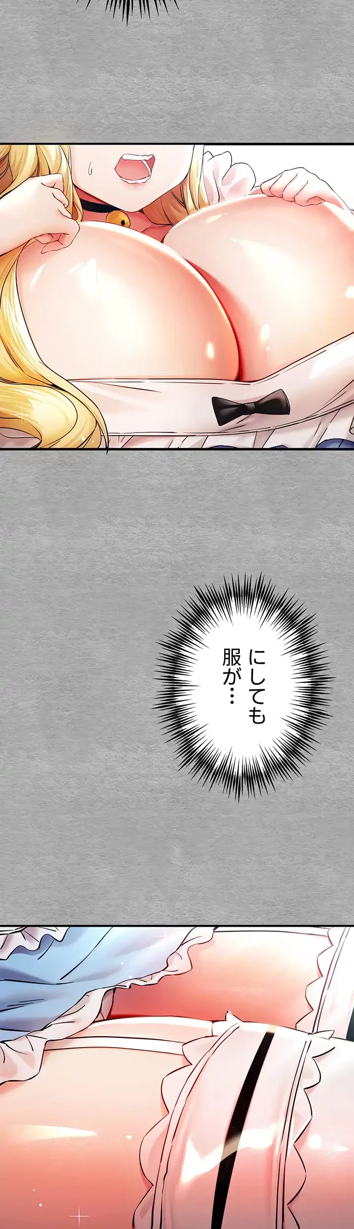 いきなり知らない人とシろって!? 第28話 - 4