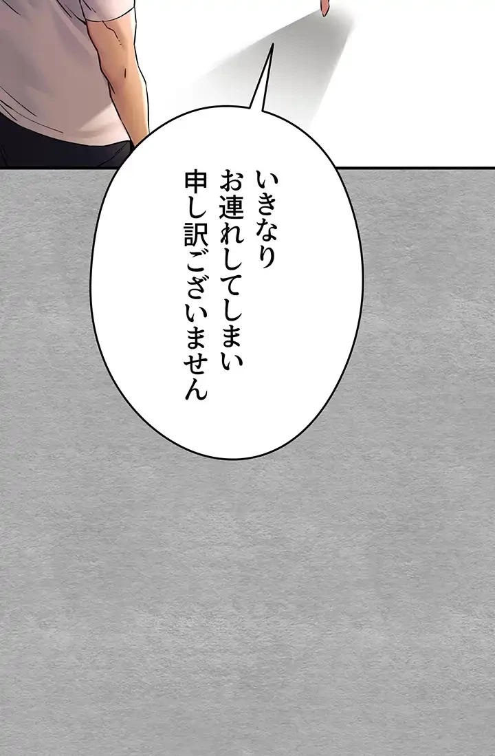 いきなり知らない人とシろって!? 第28話 - 7