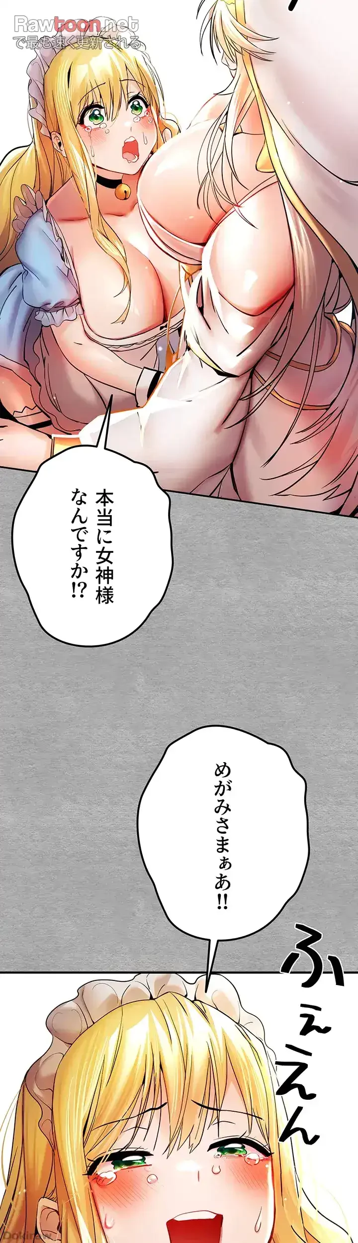 いきなり知らない人とシろって!? 第28話 - 11