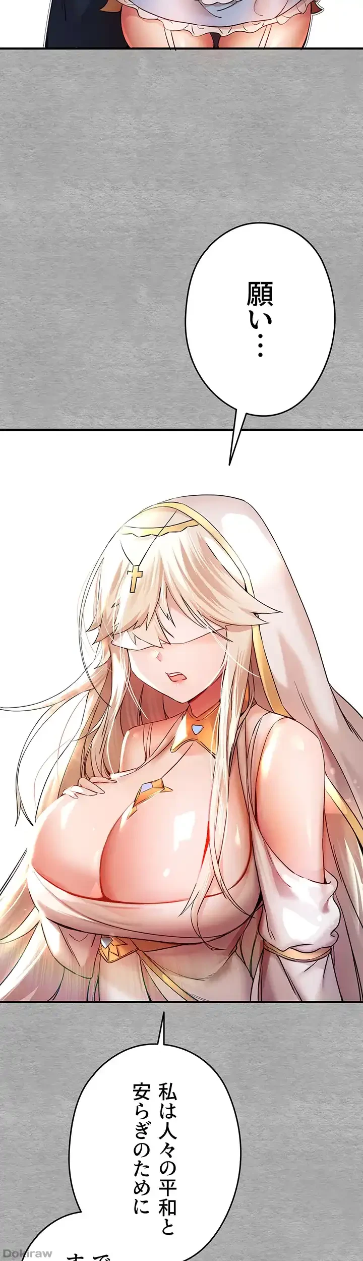 いきなり知らない人とシろって!? 第28話 - 16