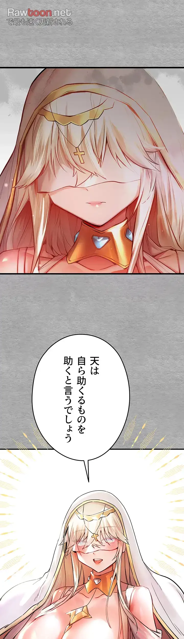 いきなり知らない人とシろって!? 第28話 - 19