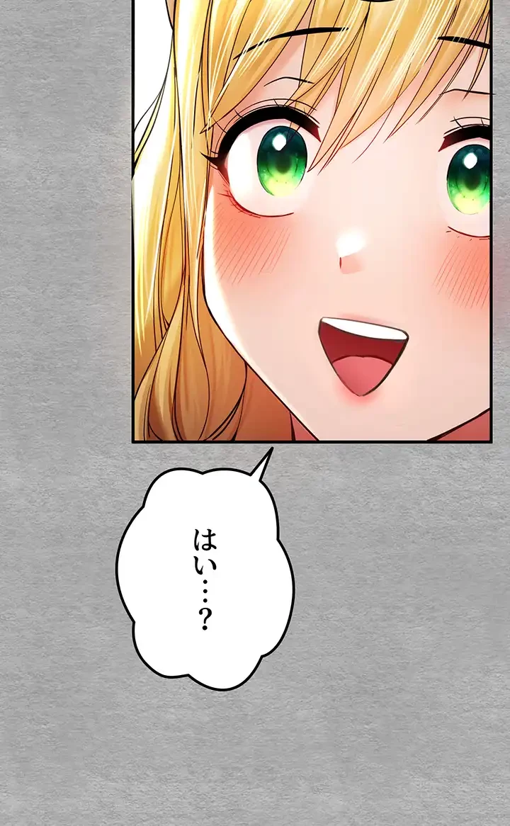 いきなり知らない人とシろって!? 第29話 - 10