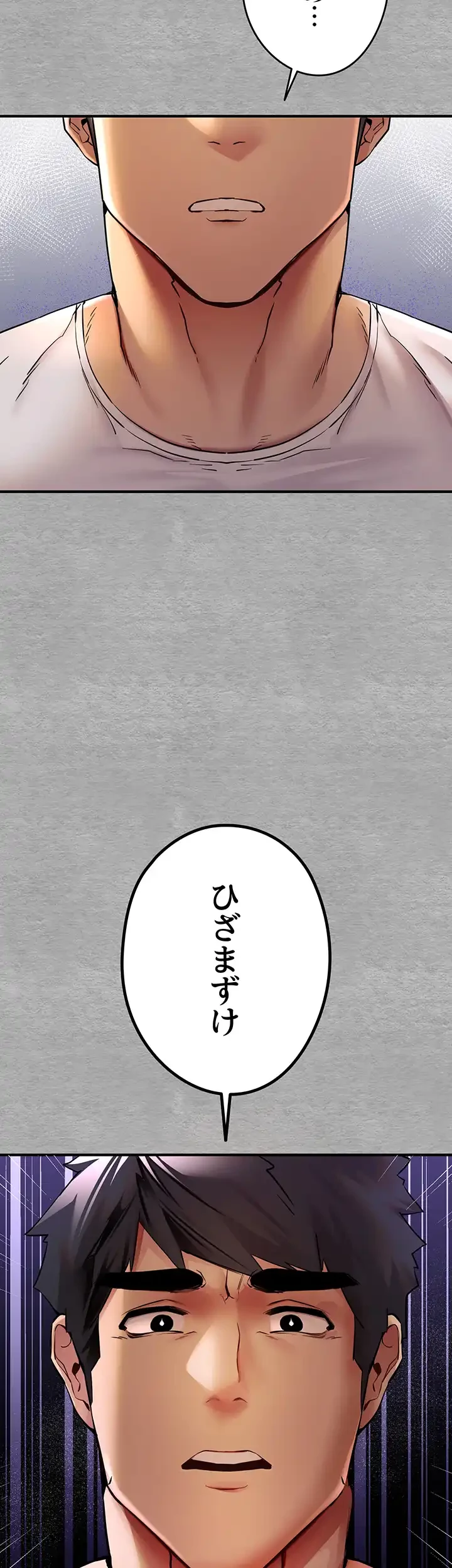 いきなり知らない人とシろって!? 第29話 - 13
