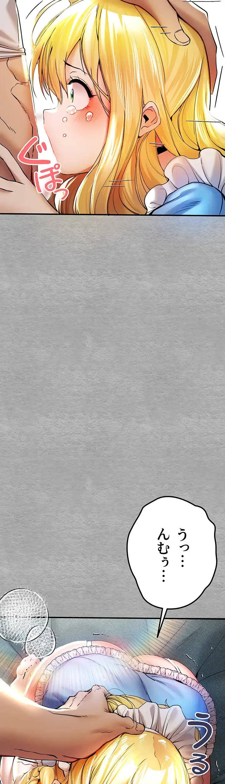 いきなり知らない人とシろって!? 第29話 - 24