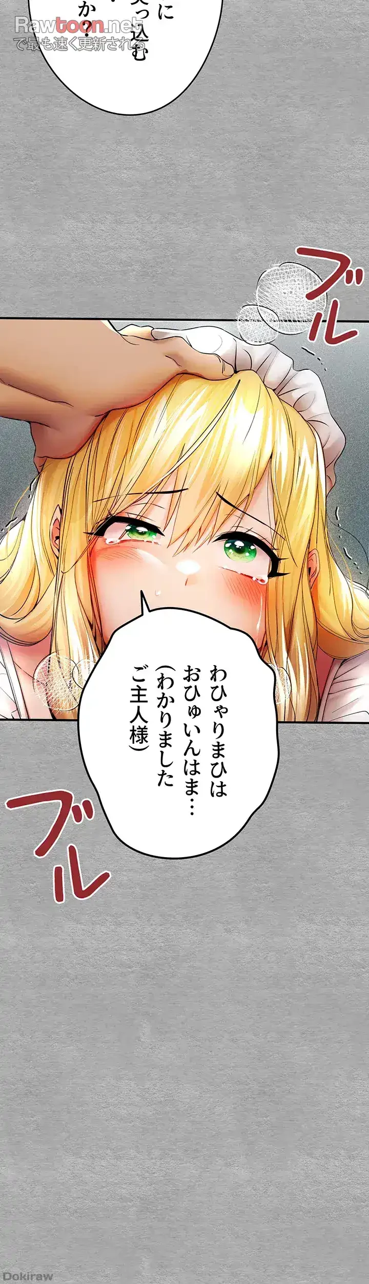 いきなり知らない人とシろって!? 第29話 - 26