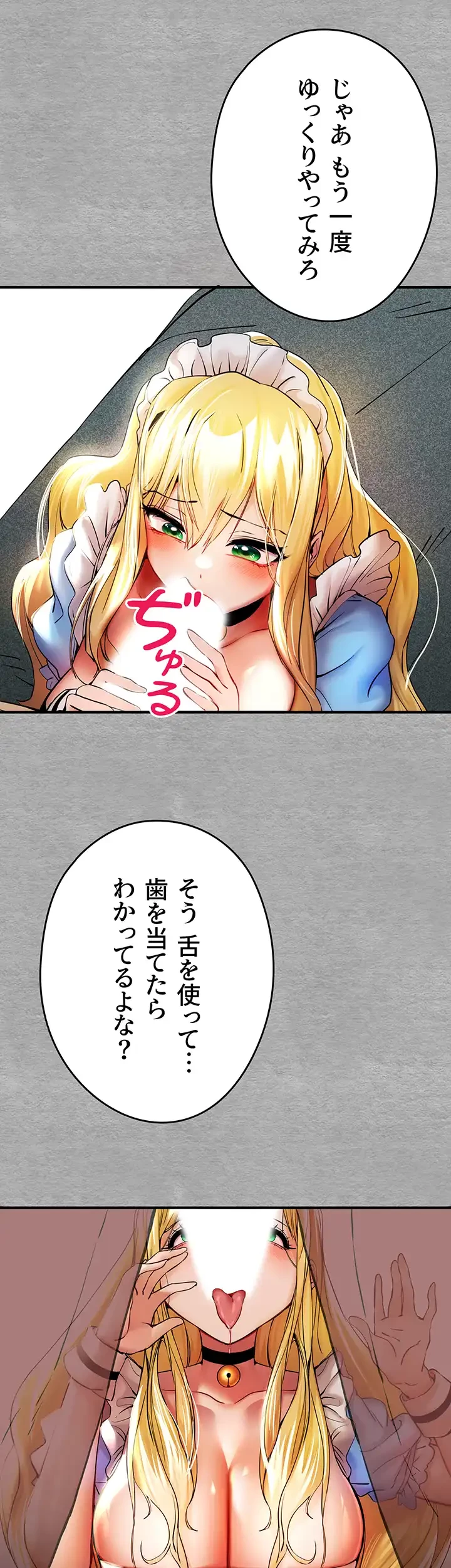 いきなり知らない人とシろって!? 第29話 - 28