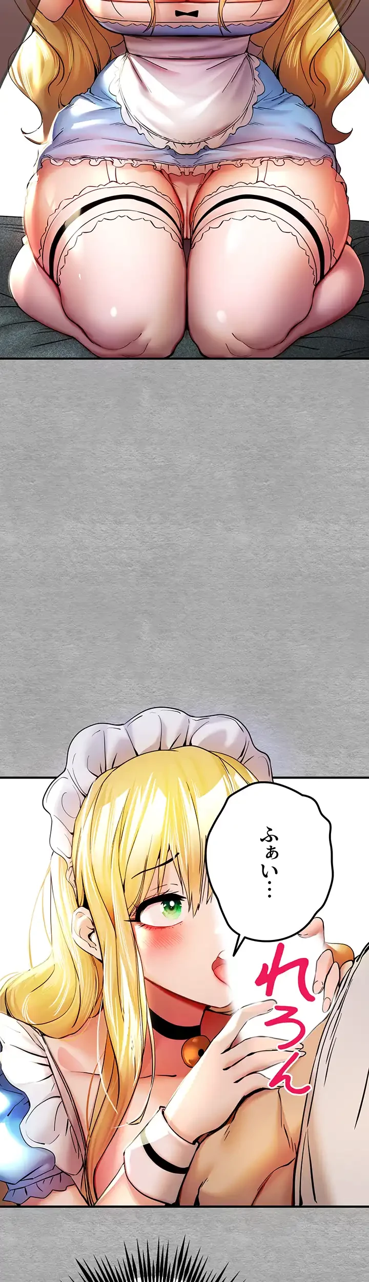 いきなり知らない人とシろって!? 第29話 - 29