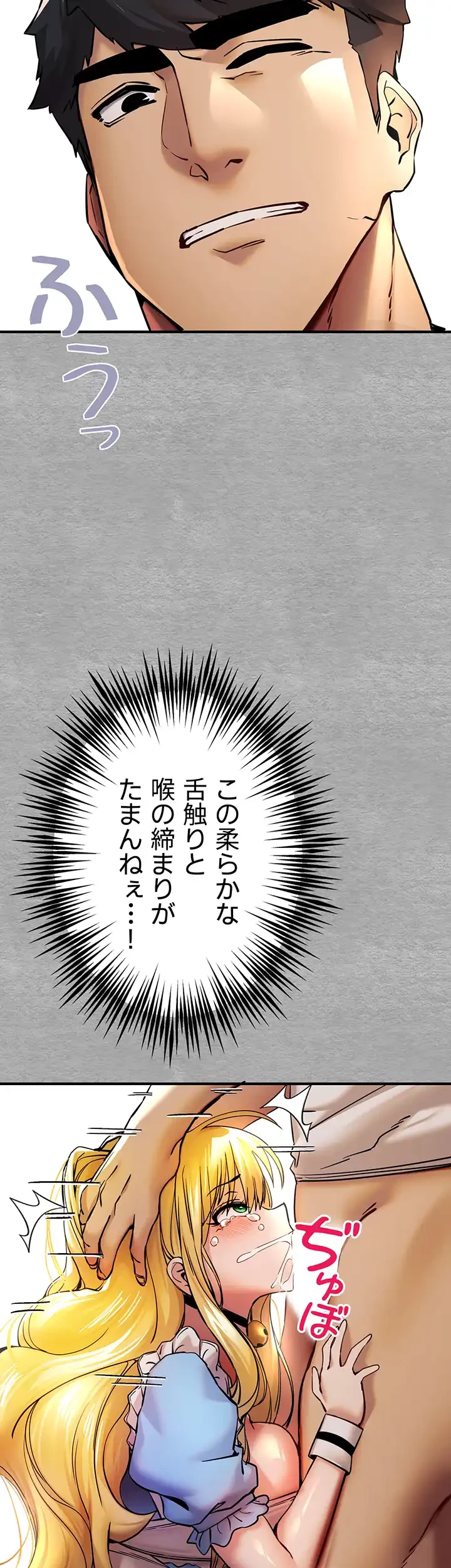 いきなり知らない人とシろって!? 第29話 - 34