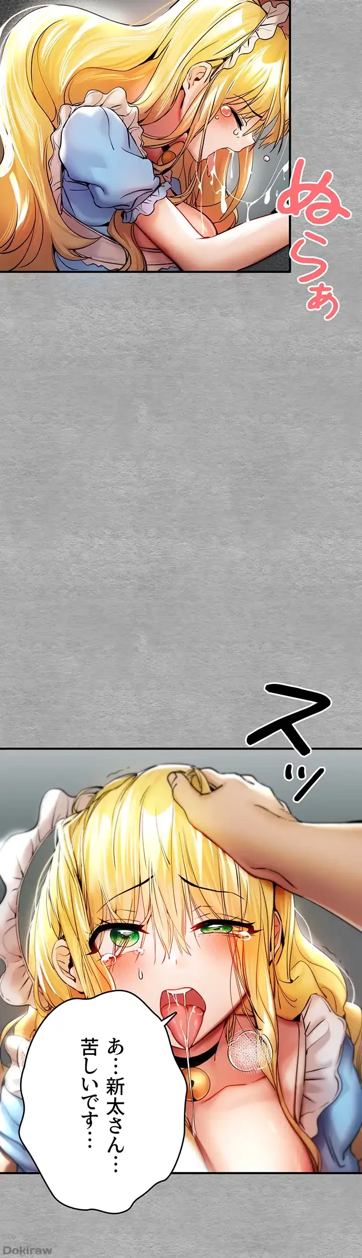 いきなり知らない人とシろって!? 第29話 - 36