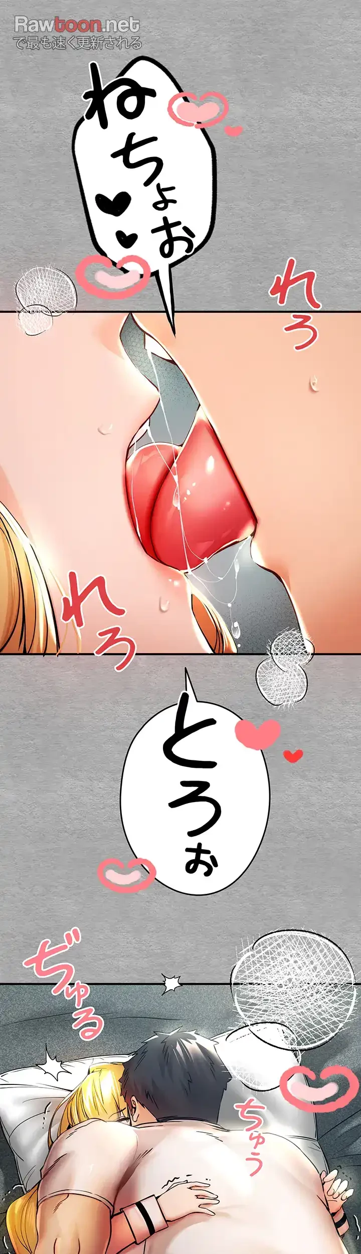 いきなり知らない人とシろって!? 第30話 - 19
