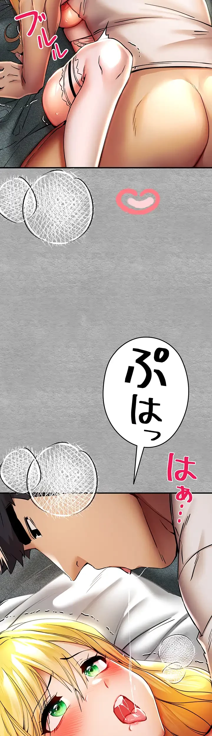 いきなり知らない人とシろって!? 第30話 - 20