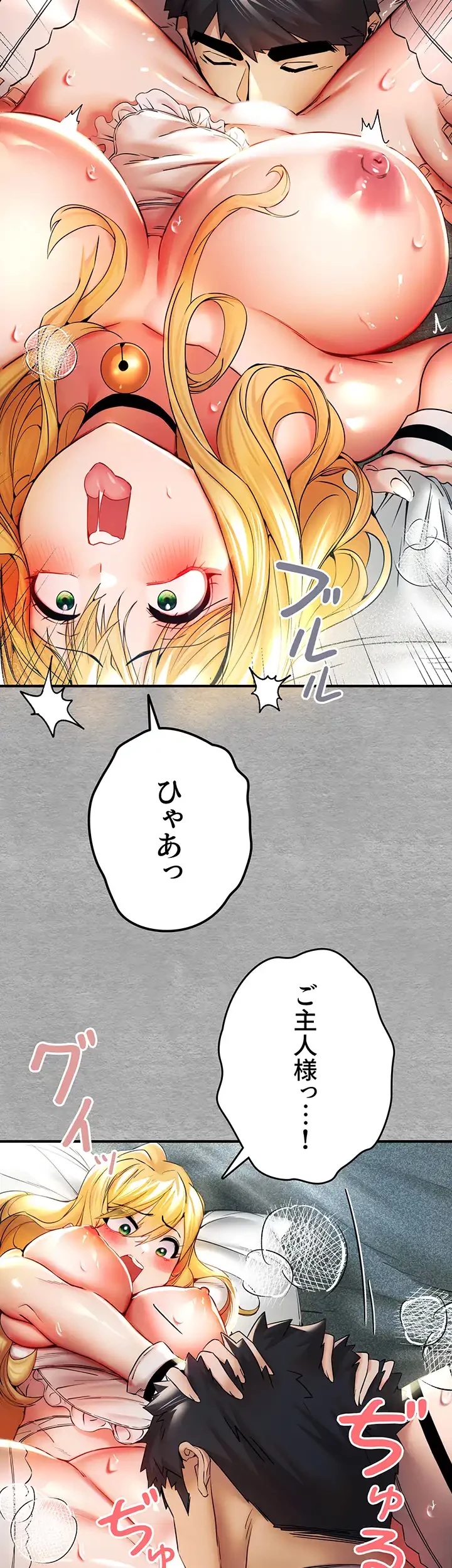いきなり知らない人とシろって!? 第30話 - 32