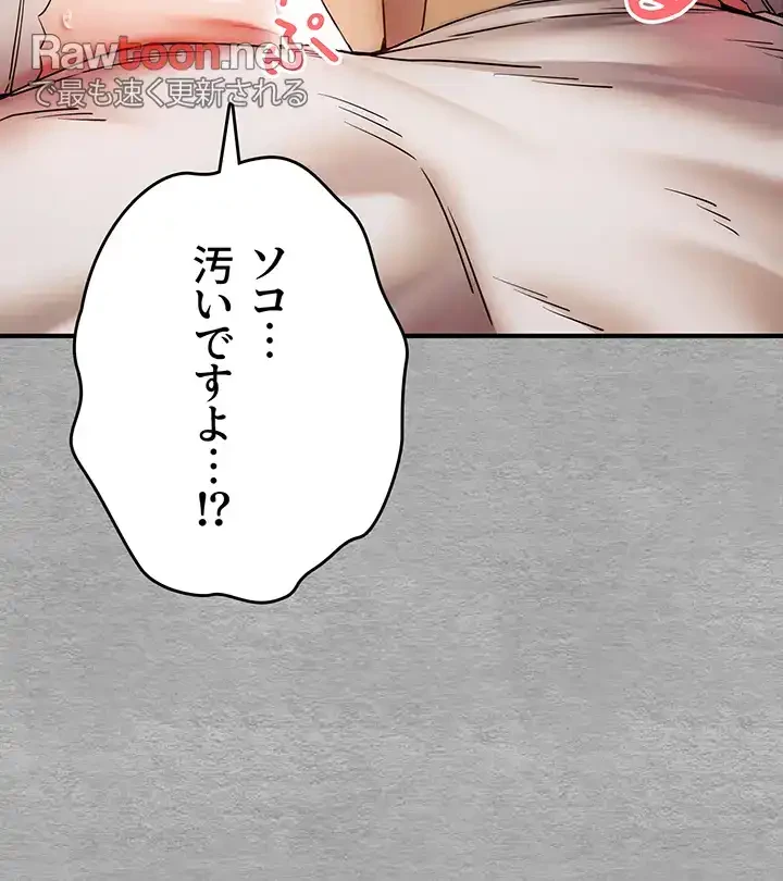 いきなり知らない人とシろって!? 第30話 - 33