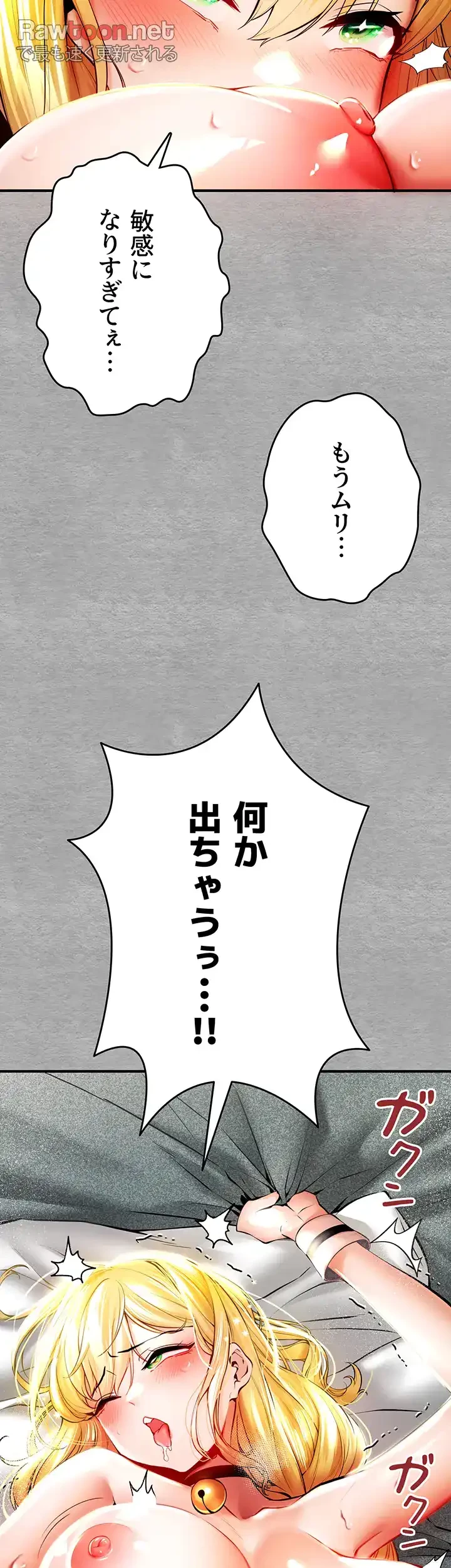 いきなり知らない人とシろって!? 第30話 - 40