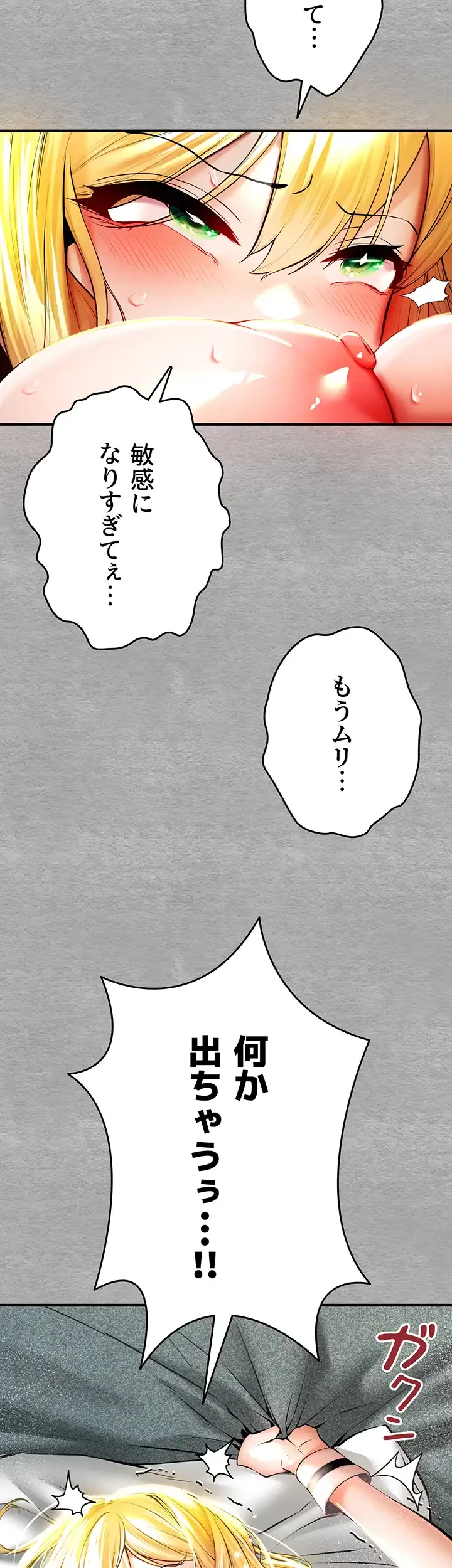 いきなり知らない人とシろって!? 第31話 - 2