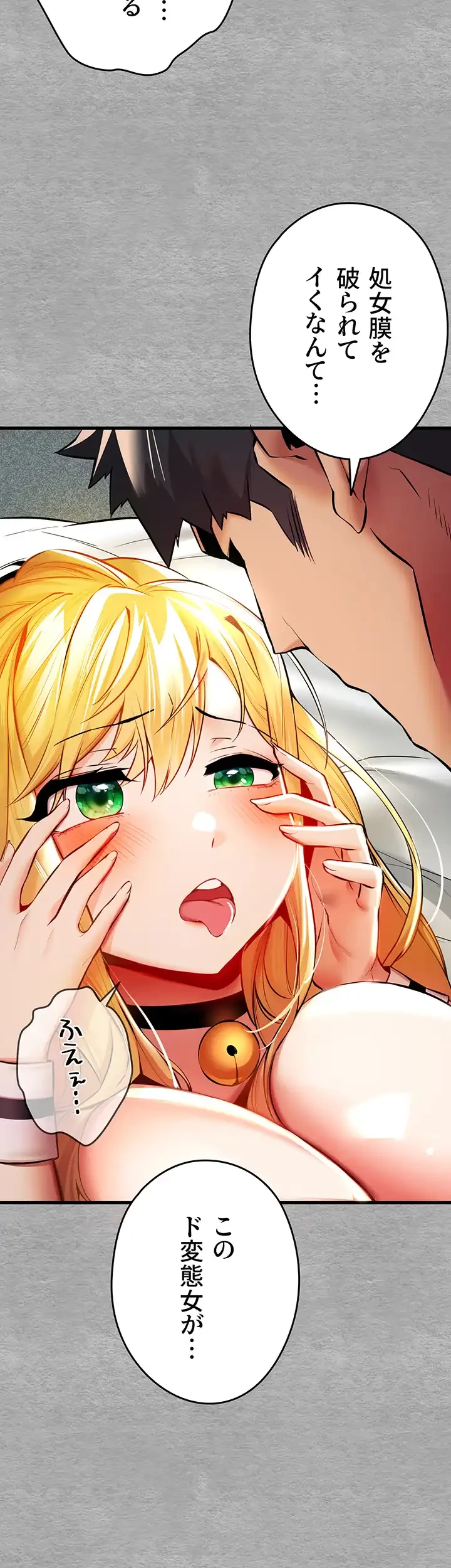 いきなり知らない人とシろって!? 第31話 - 8