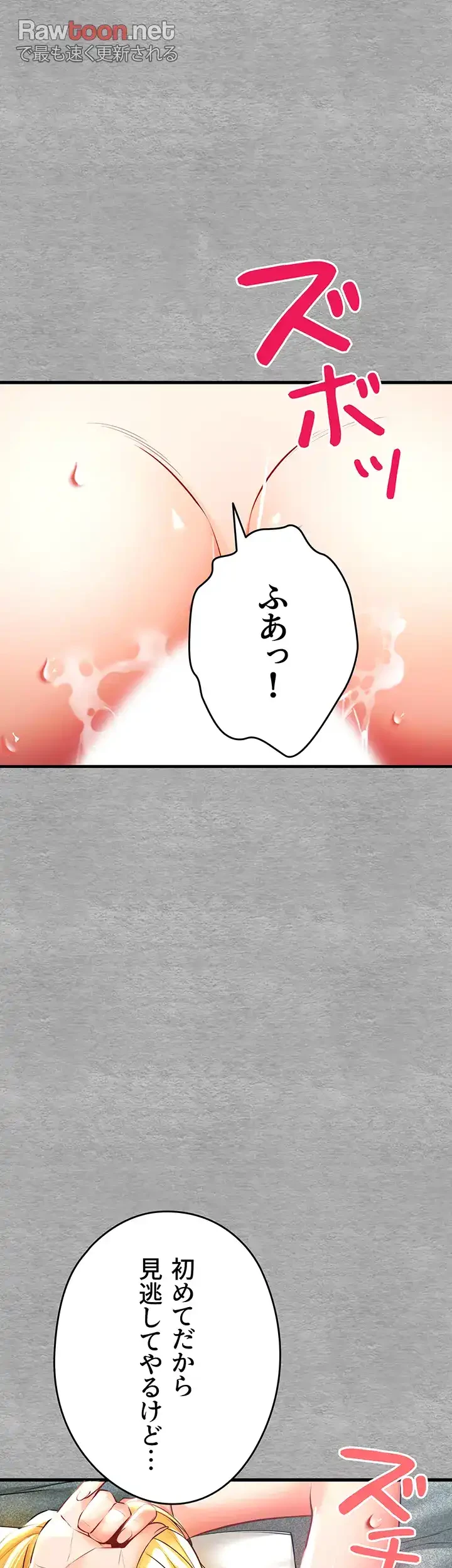 いきなり知らない人とシろって!? 第31話 - 9