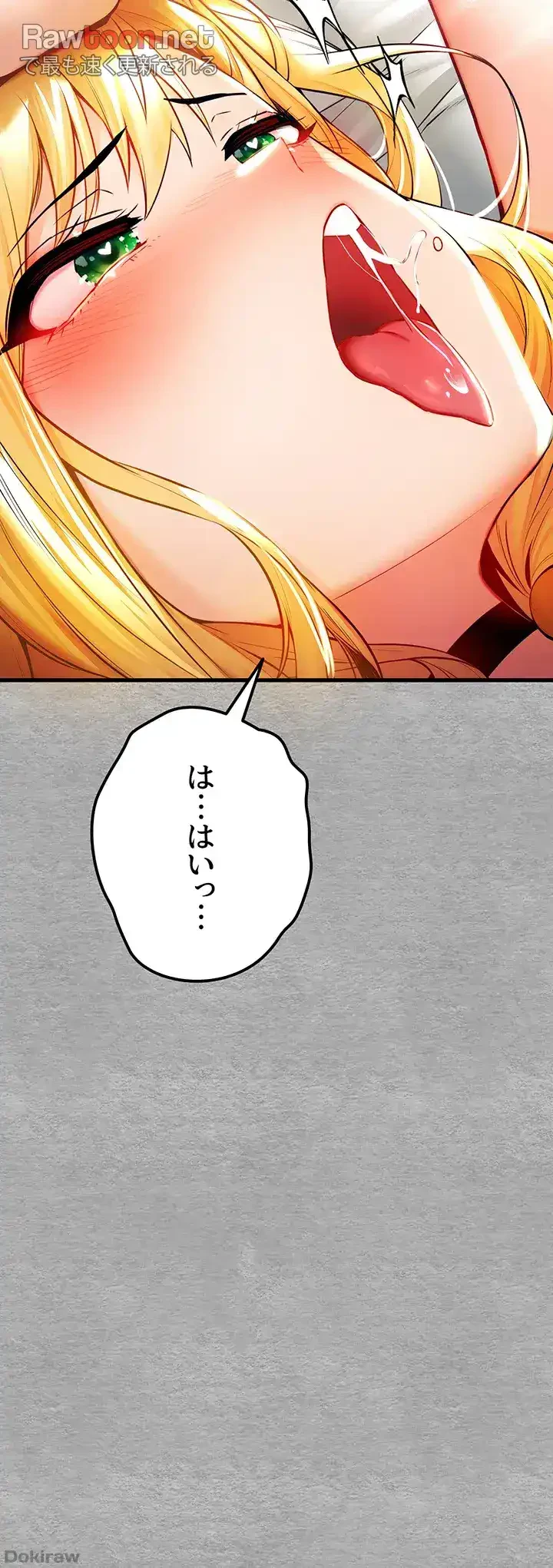 いきなり知らない人とシろって!? 第31話 - 11