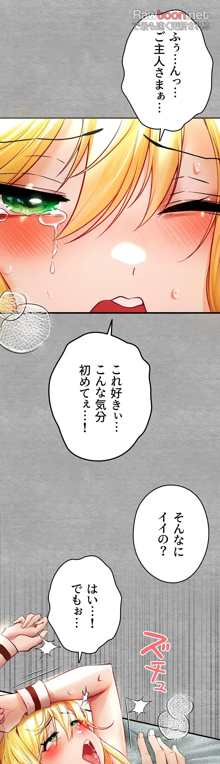 いきなり知らない人とシろって!? 第31話 - 15