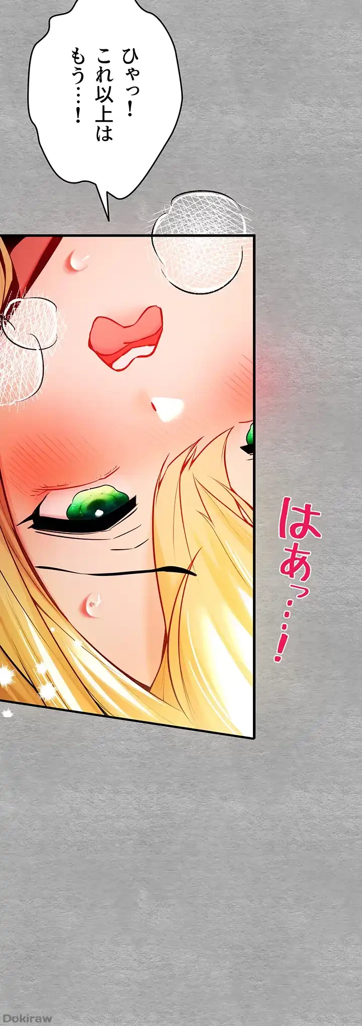 いきなり知らない人とシろって!? 第31話 - 21