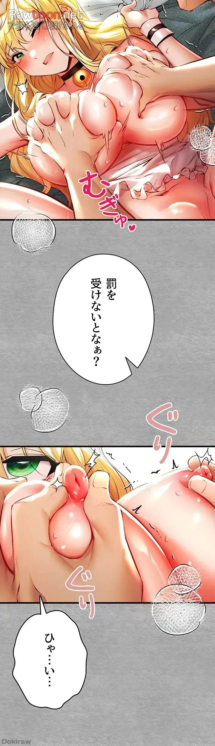 いきなり知らない人とシろって!? 第31話 - 26