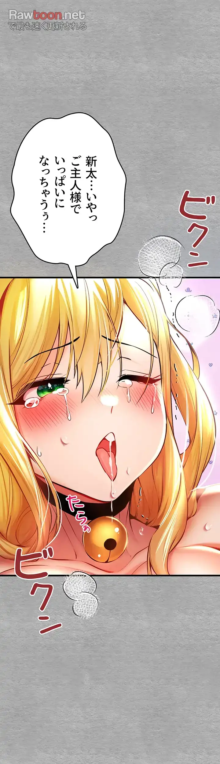 いきなり知らない人とシろって!? 第31話 - 33