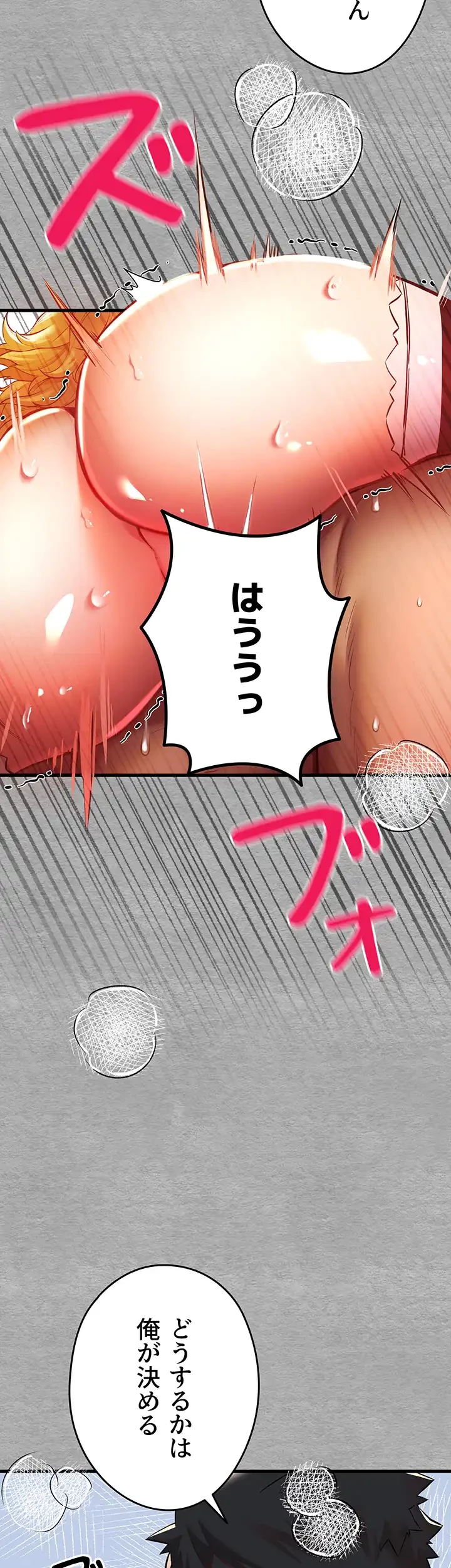 いきなり知らない人とシろって!? 第31話 - 35
