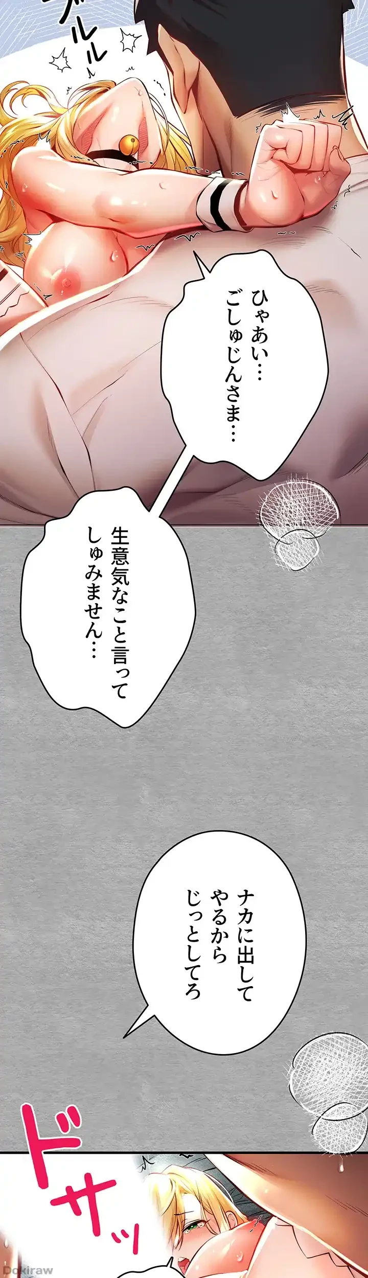 いきなり知らない人とシろって!? 第31話 - 36